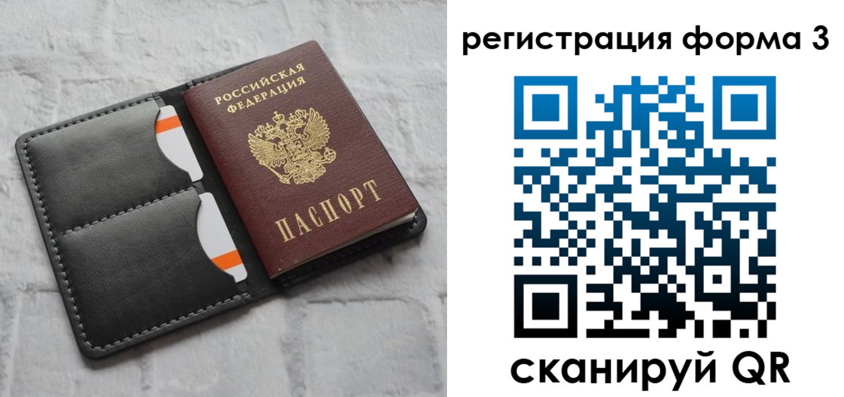временная регистрация собственник в Харовске