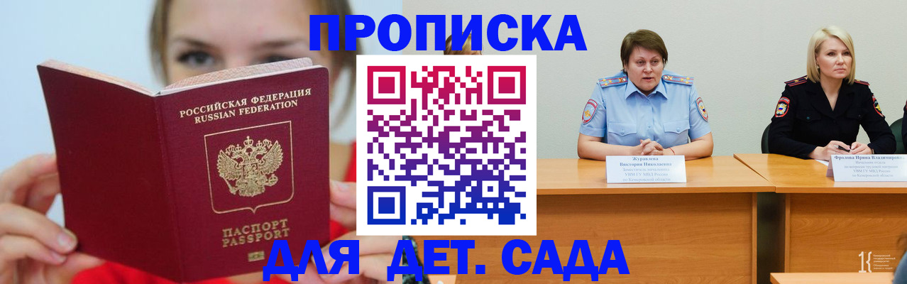 временная регистрация собственник в Харовске