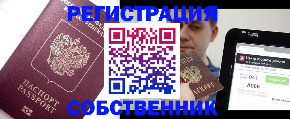 временная регистрация адрес в Харовске