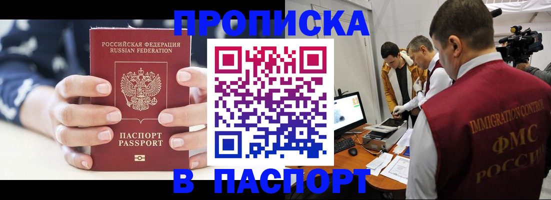 прописка в квартире в Харовске