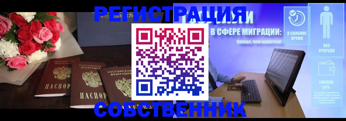 регистрация в Харовске