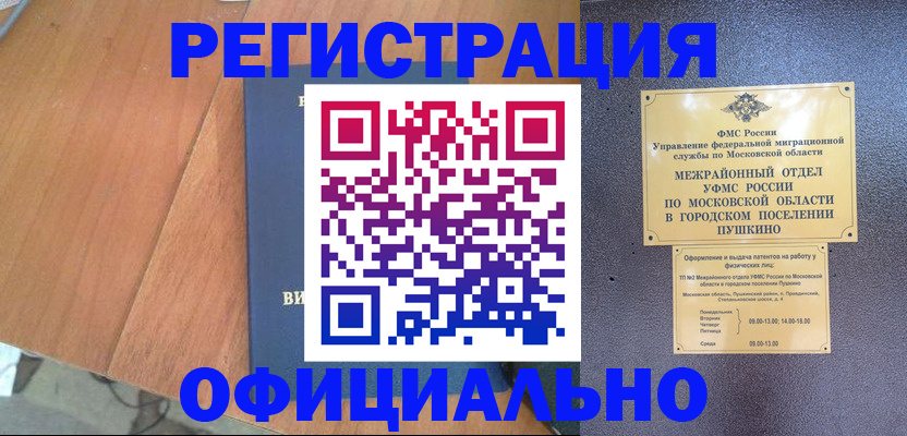 регистрация в Харовске
