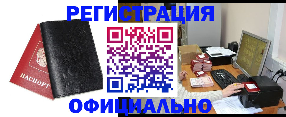 временная регистрация собственник в Харовске