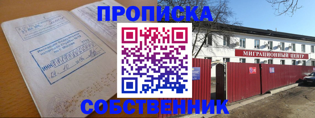 прописка иностранных граждан в Харовске